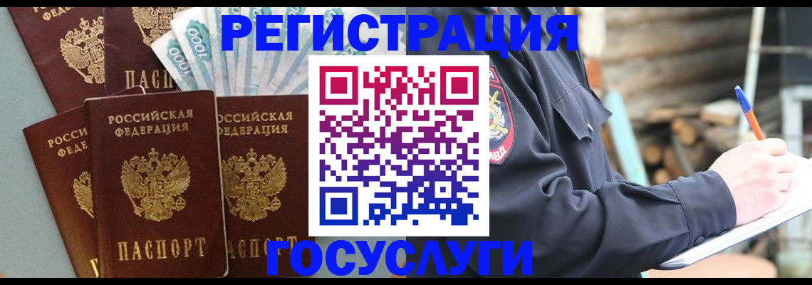 временная прописка в Карелии