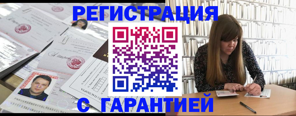 прописка ребенка в Карелии