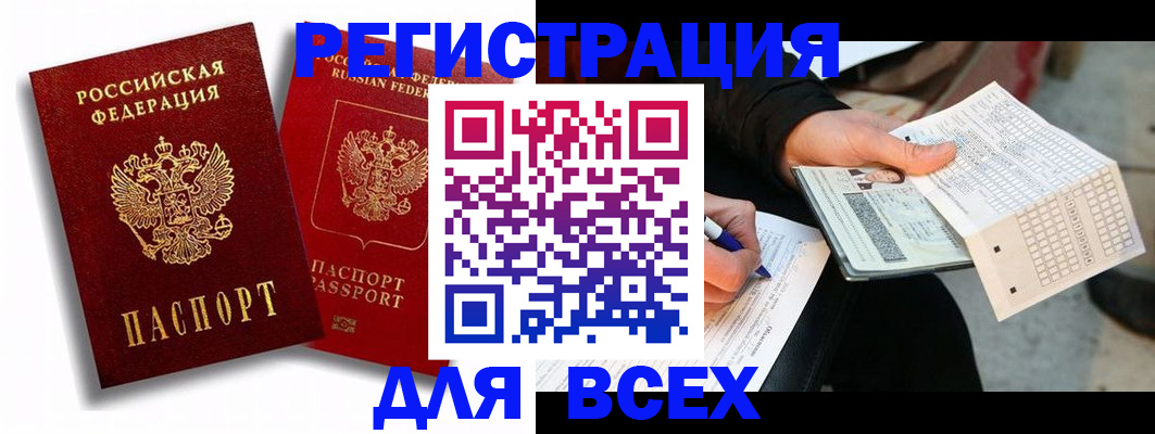 прописка в квартире в Карелии