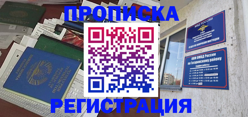 временная регистрация для школы в Карелии