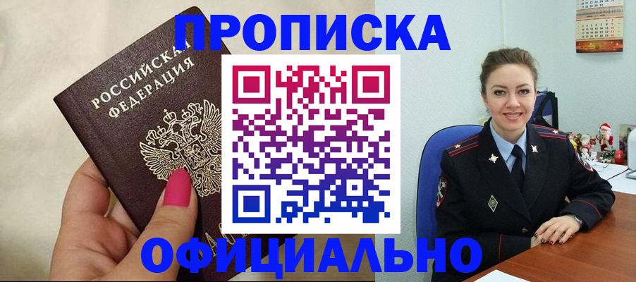 прописка иностранных граждан в Карелии