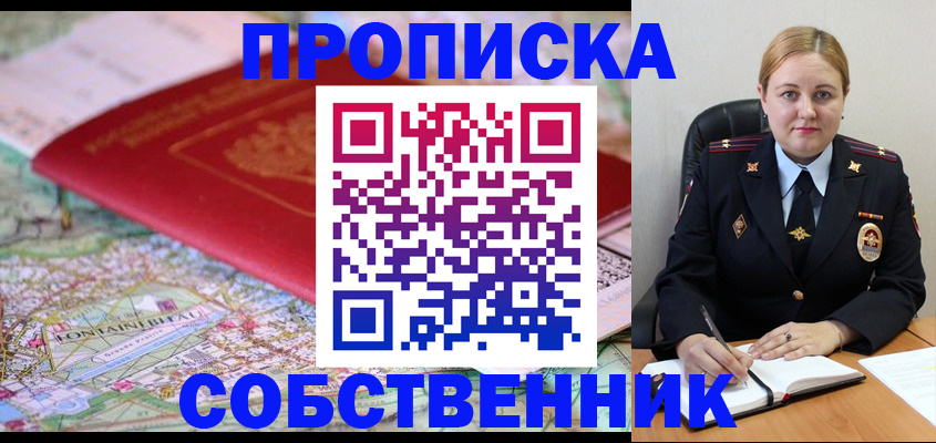 временная регистрация гарантия в Карелии